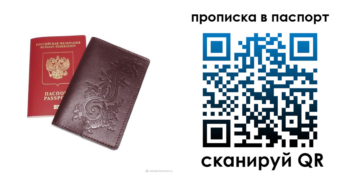 прописка для кредита в Щёкино