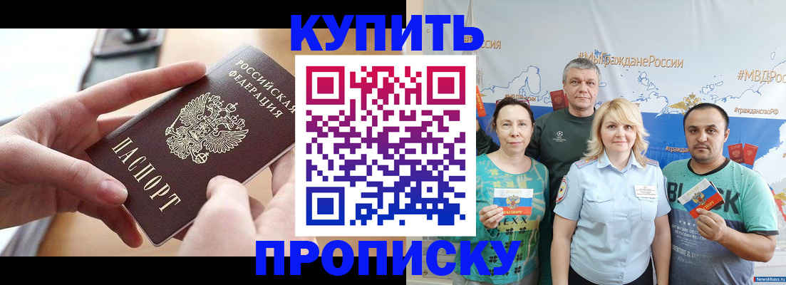 временная регистрация в квартире в Щёкино