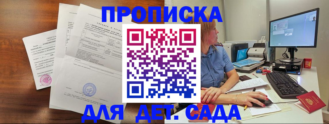 временная регистрация купить в Щёкино