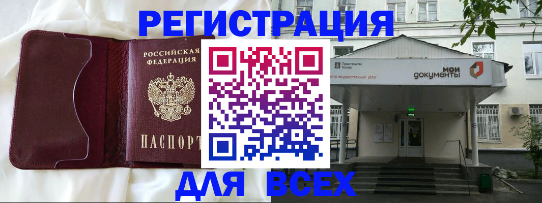 прописка поиск в Щёкино