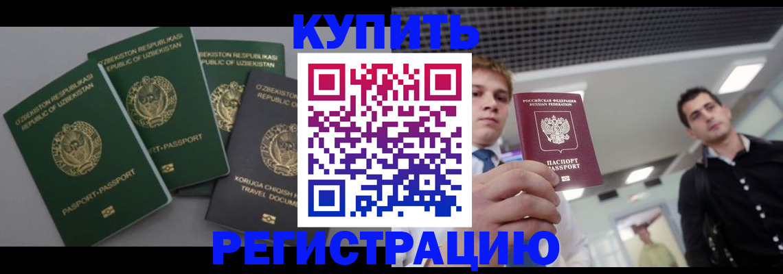 прописка 2025 в Щёкино