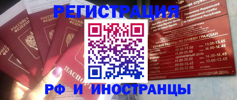временная регистрация законно в Щёкино